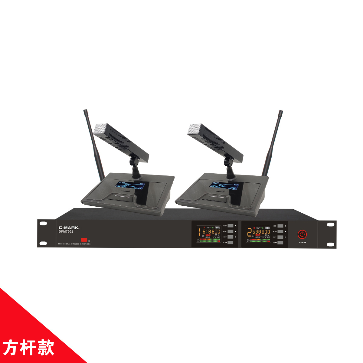 無線一拖二會(huì)議主機(jī)+會(huì)議單元【DFM7002+DMC01】