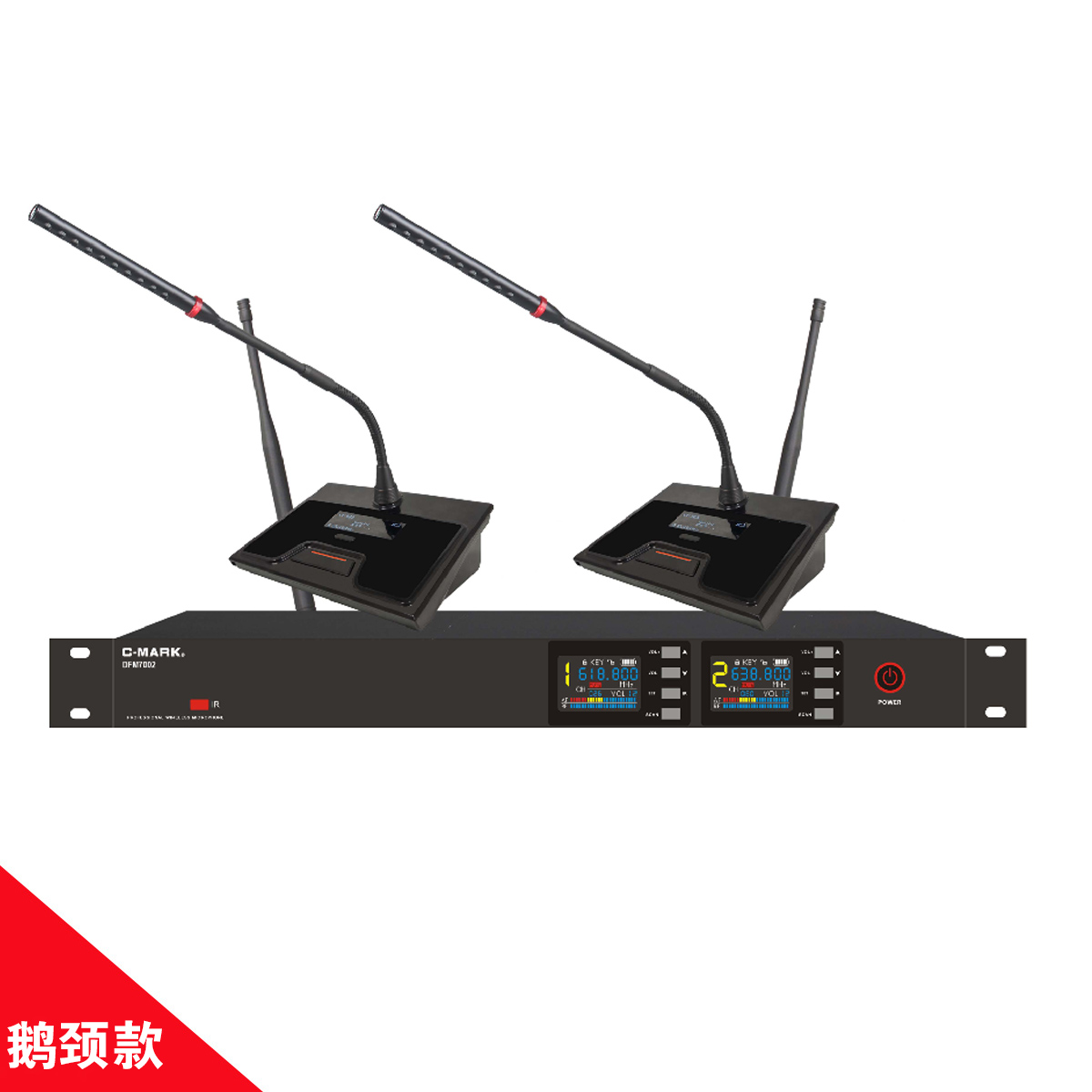 無線一拖二會(huì)議主機(jī)+會(huì)議單元【DFM7002+DMC01】