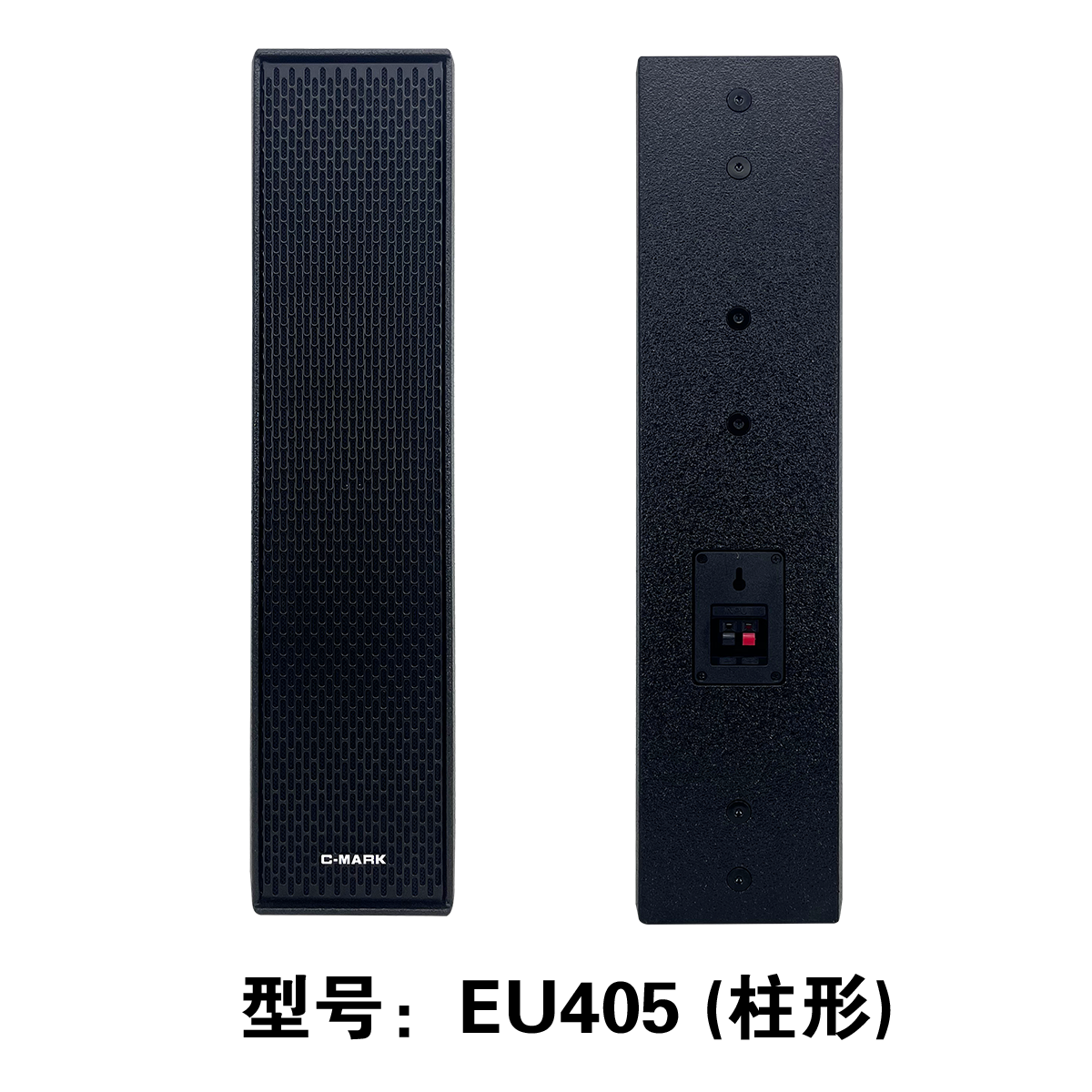 4吋 音柱音箱 【EU405】