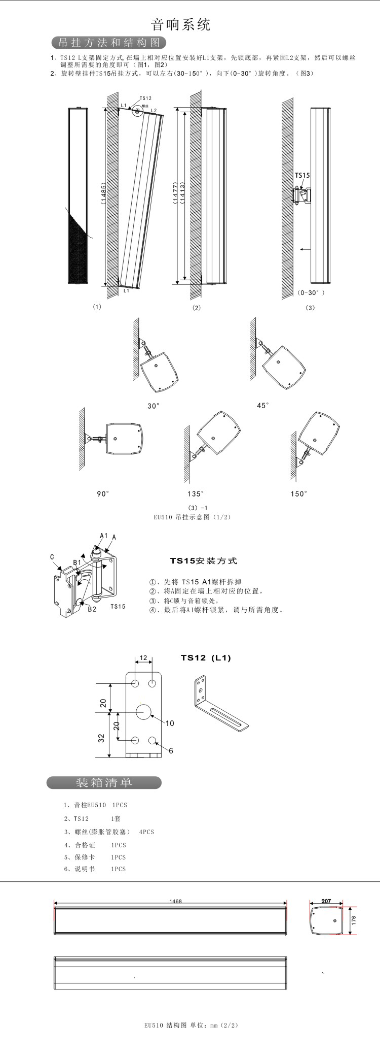 1637040482139595.png EU510.png