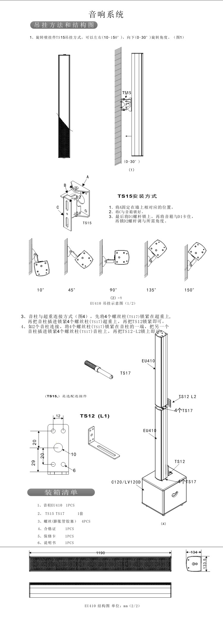 1637040520631663.png EU410.png